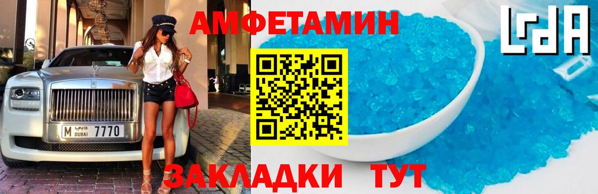 Ковров  Amphetamine Premium  АМФЕТАМИН  Вход с VPN 