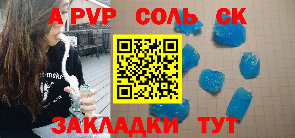 Alpha PVP крисы CK  Альфа ПВП мука  Ковров  Вход с VPN  APVP СК 