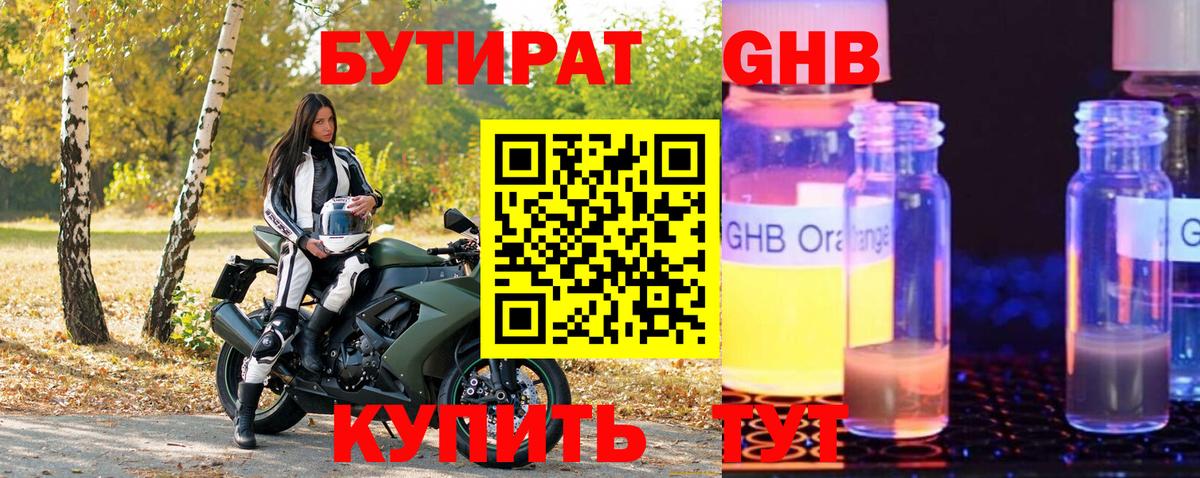 Бутират бутик Ковров