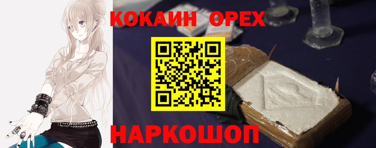 Ковров  хочу наркоту  Кокаин Columbia  Вход с VPN  COCAIN 98%  COCAIN 