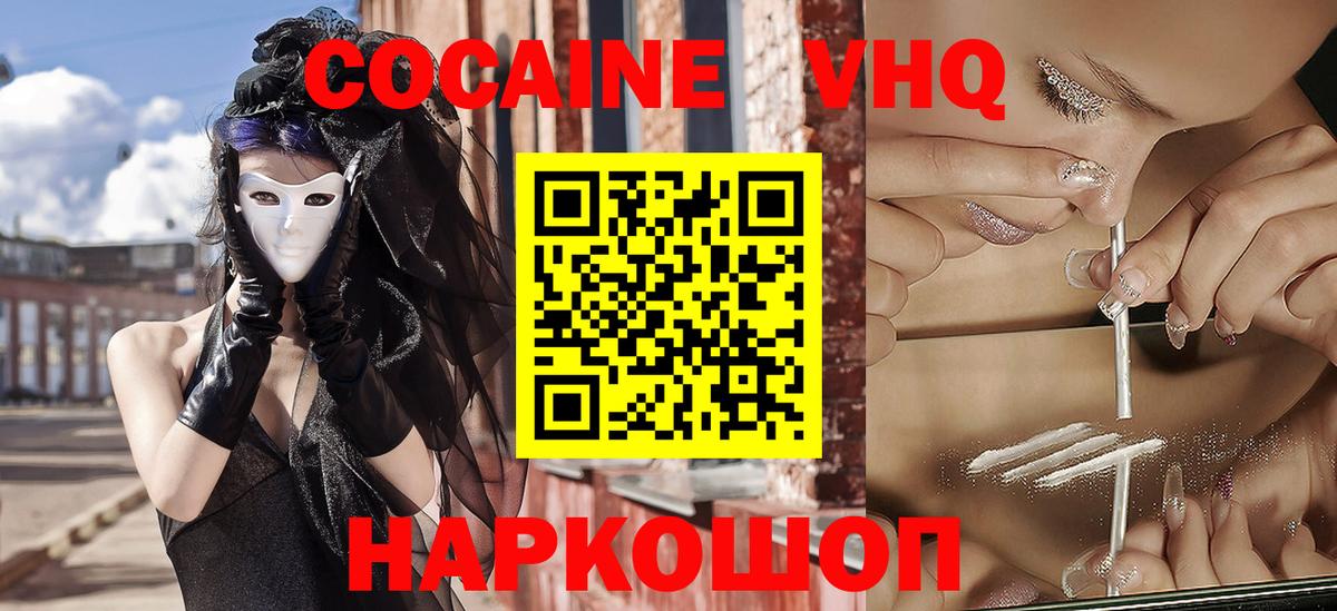 Cocaine 97% Ковров