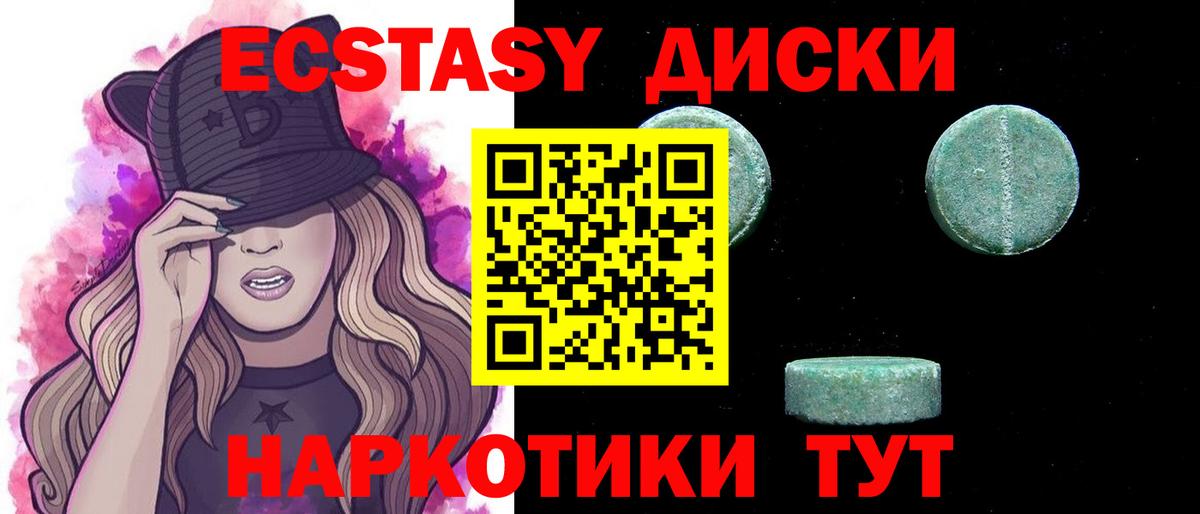 Экстази  ЭКСТАЗИ ешки  ссылка на мегу зеркало  ЭКСТАЗИ TESLA  Ковров  Вход с VPN 