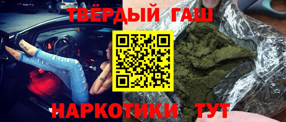 ГАШИШ ice o lator Ковров