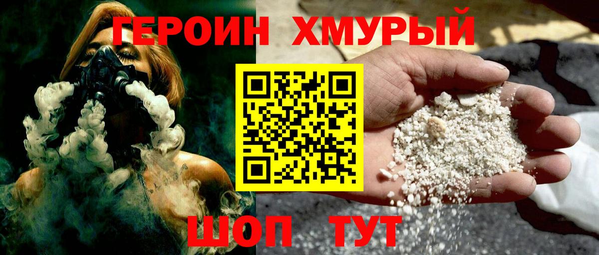 ГЕРОИН VHQ  Вход с VPN  Ковров 