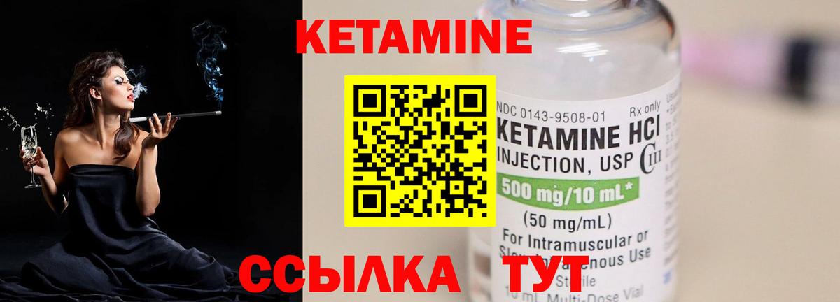 КЕТАМИН ketamine  Кетамин VHQ  Ковров  Вход с VPN 