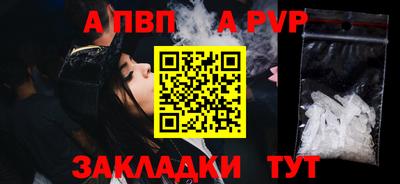 альфа пвп VHQ Кингисепп