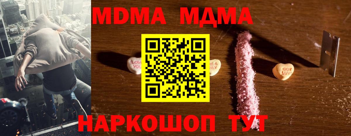 Ковров  МДМА кристаллы  MDMA кристаллы  Вход с VPN 