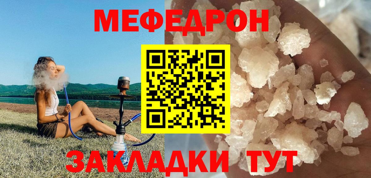 Мефедрон мука  Вход с VPN  Ковров  МЯУ-МЯУ  МЯУ-МЯУ кристаллы 