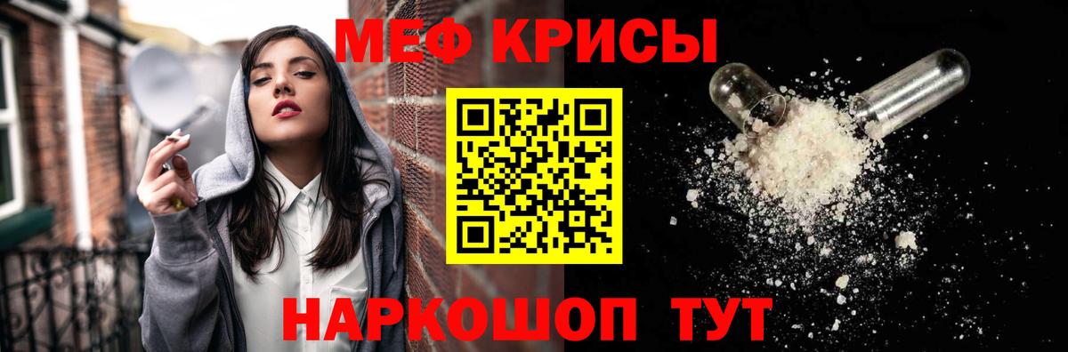 Меф мяу мяу Ковров
