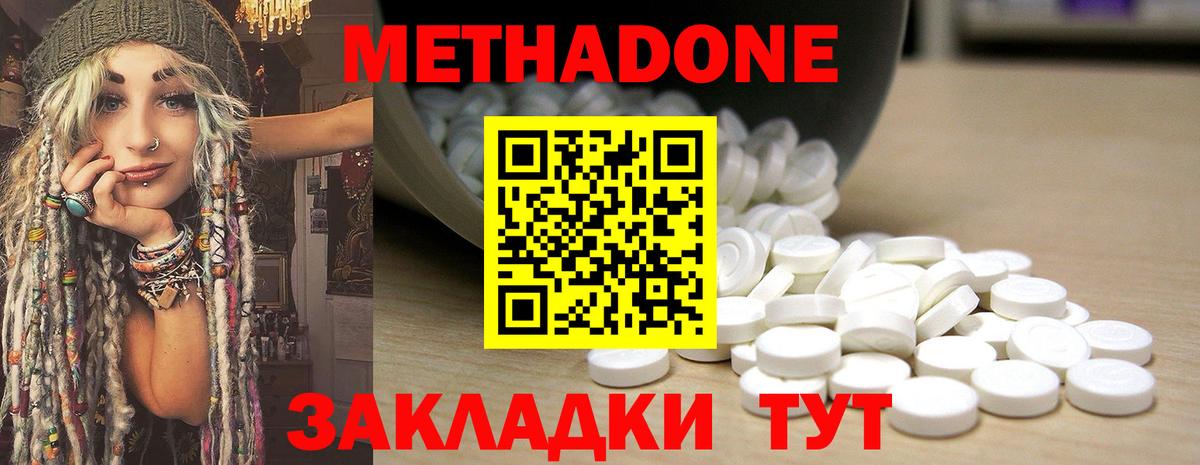 МЕТАДОН белоснежный Ковров