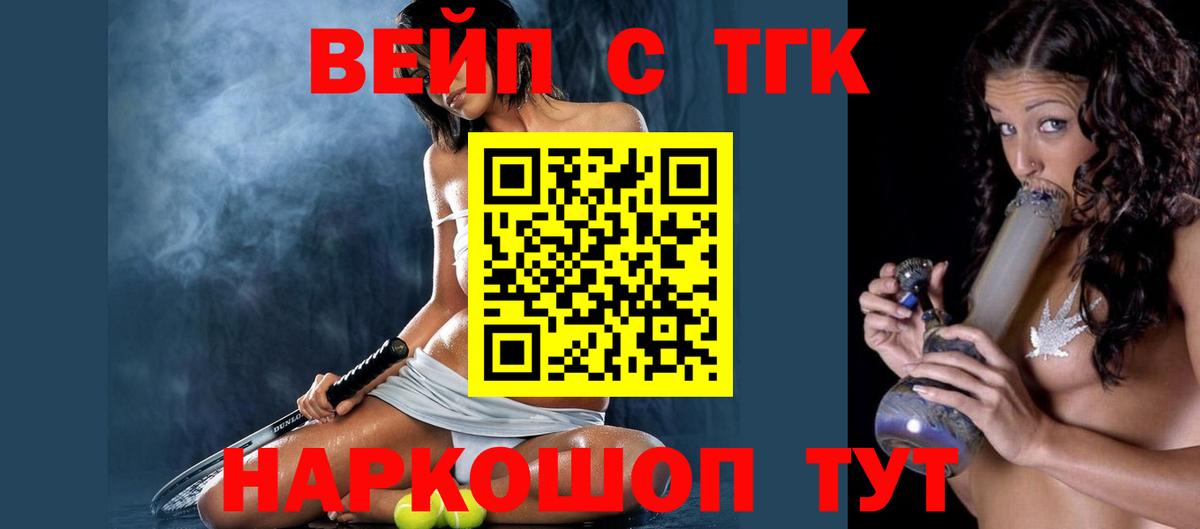 Дистиллят ТГК жижа Ковров